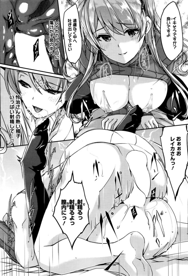 Reika wa Karei na Boku no Maid Ch. 1-8