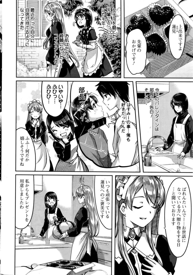 Reika wa Karei na Boku no Maid Ch. 1-8