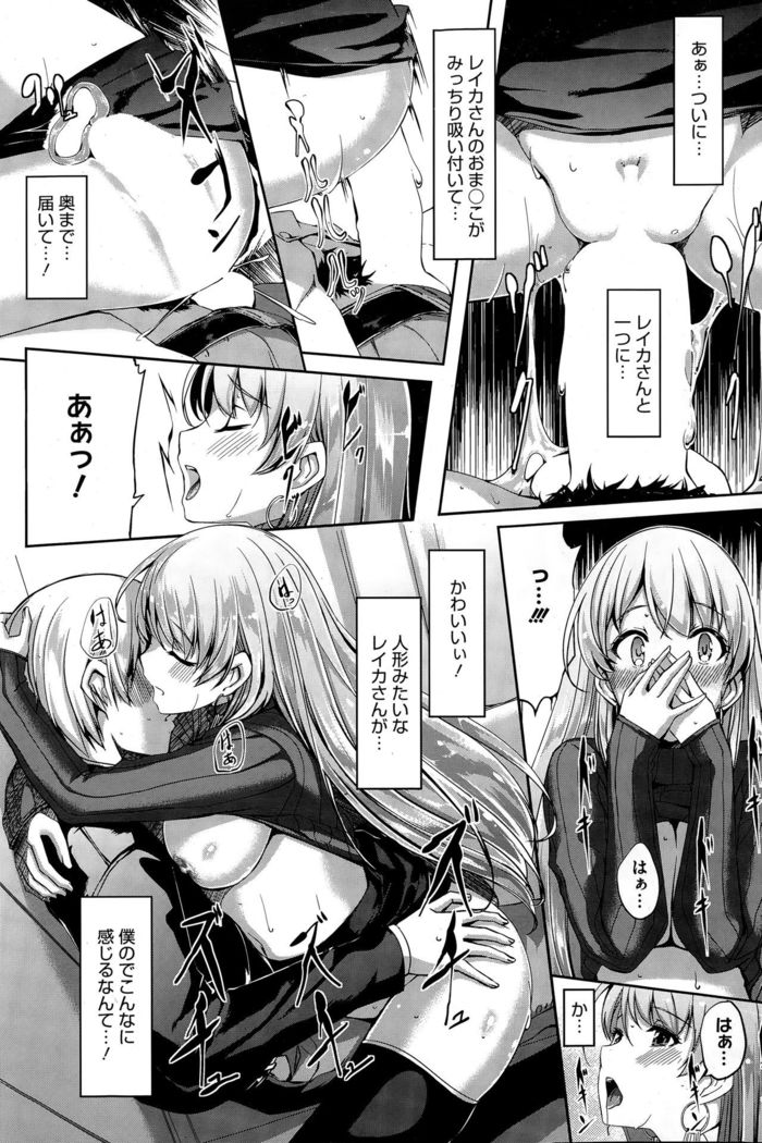 Reika wa Karei na Boku no Maid Ch. 1-8