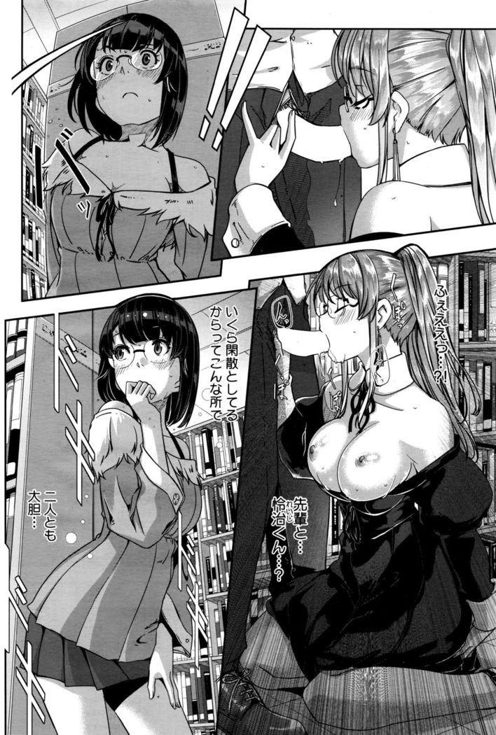 Reika wa Karei na Boku no Maid Ch. 1-8