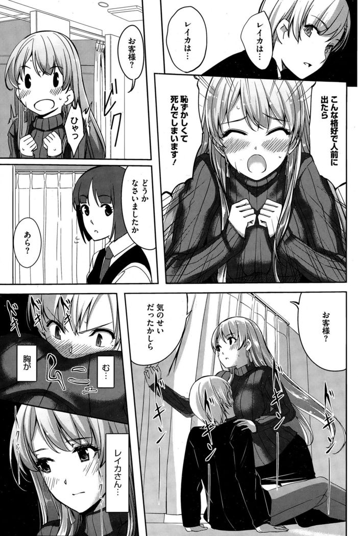 Reika wa Karei na Boku no Maid Ch. 1-8