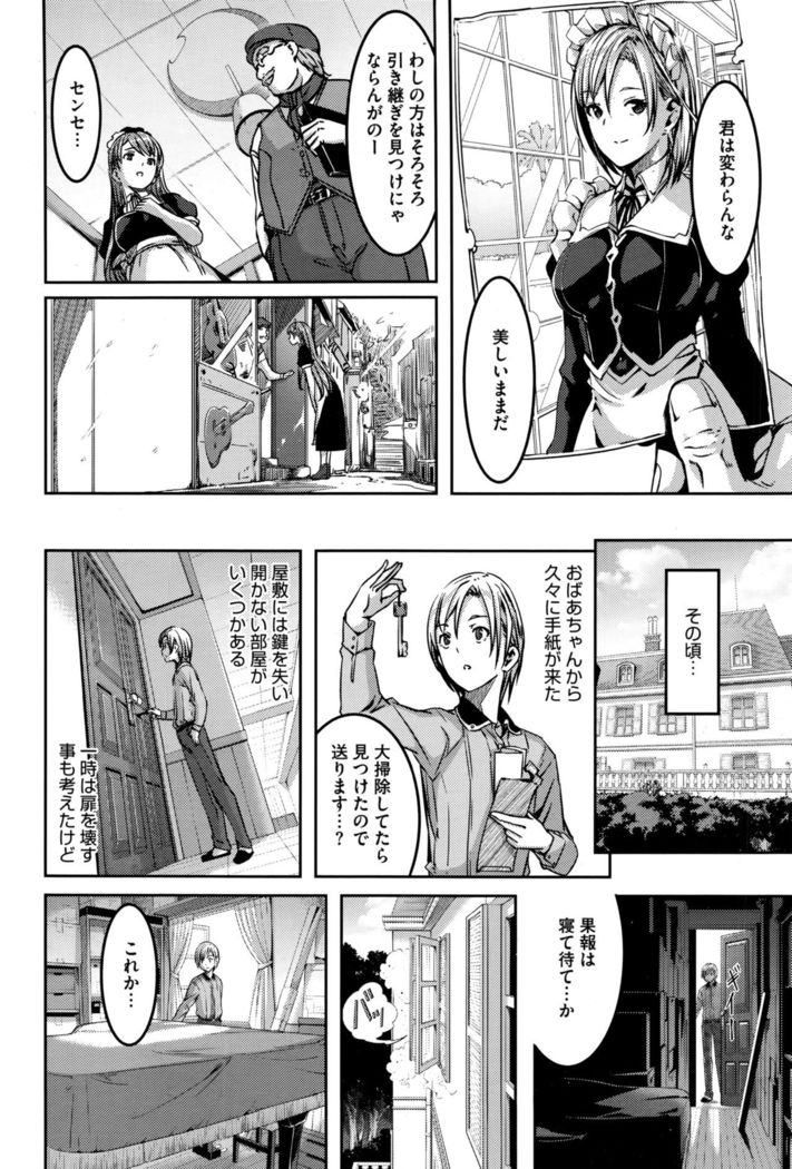 Reika wa Karei na Boku no Maid Ch. 1-8