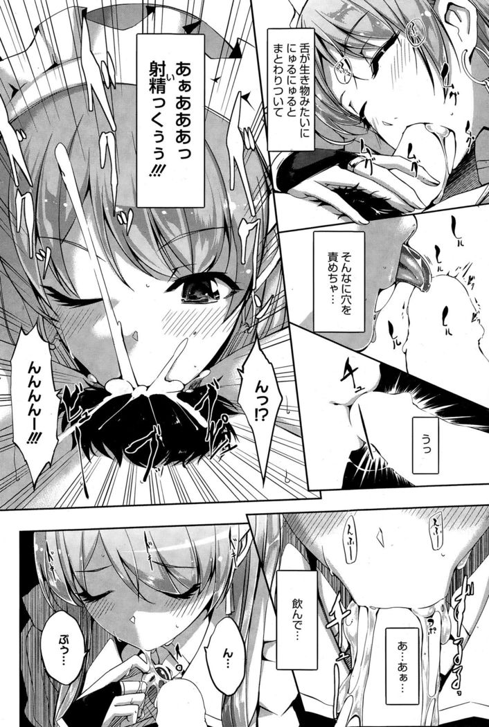 Reika wa Karei na Boku no Maid Ch. 1-8