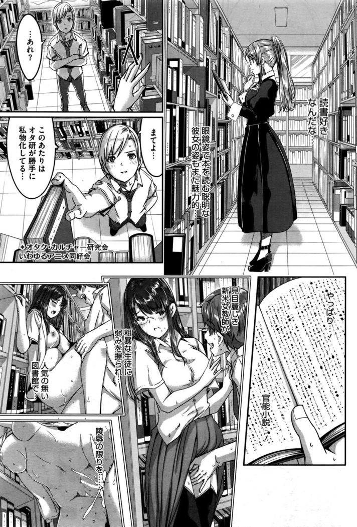 Reika wa Karei na Boku no Maid Ch. 1-8