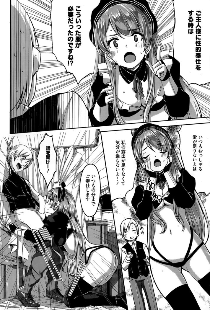 Reika wa Karei na Boku no Maid Ch. 1-8