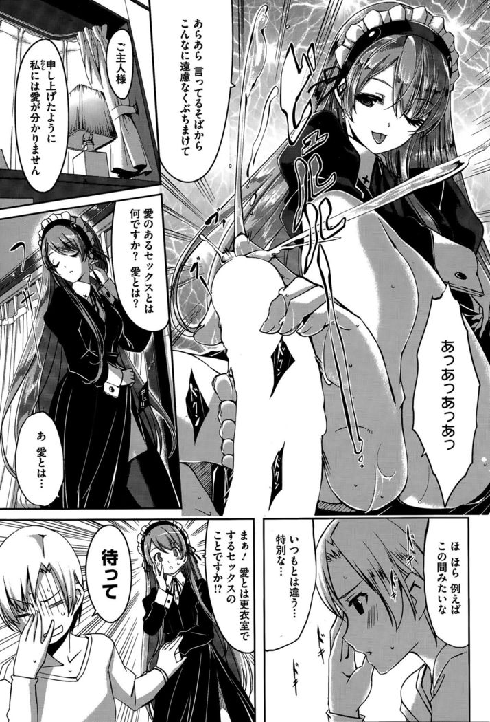 Reika wa Karei na Boku no Maid Ch. 1-8