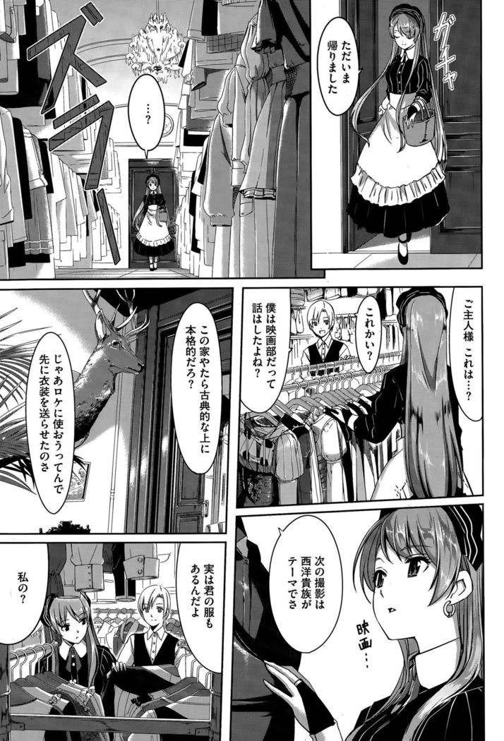 Reika wa Karei na Boku no Maid Ch. 1-8