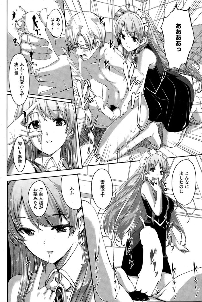 Reika wa Karei na Boku no Maid Ch. 1-8