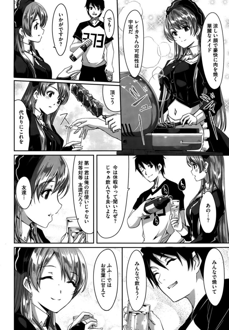 Reika wa Karei na Boku no Maid Ch. 1-8
