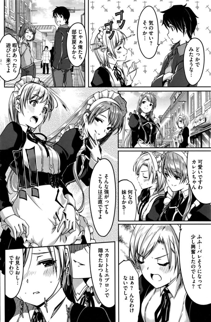 Reika wa Karei na Boku no Maid Ch. 1-8