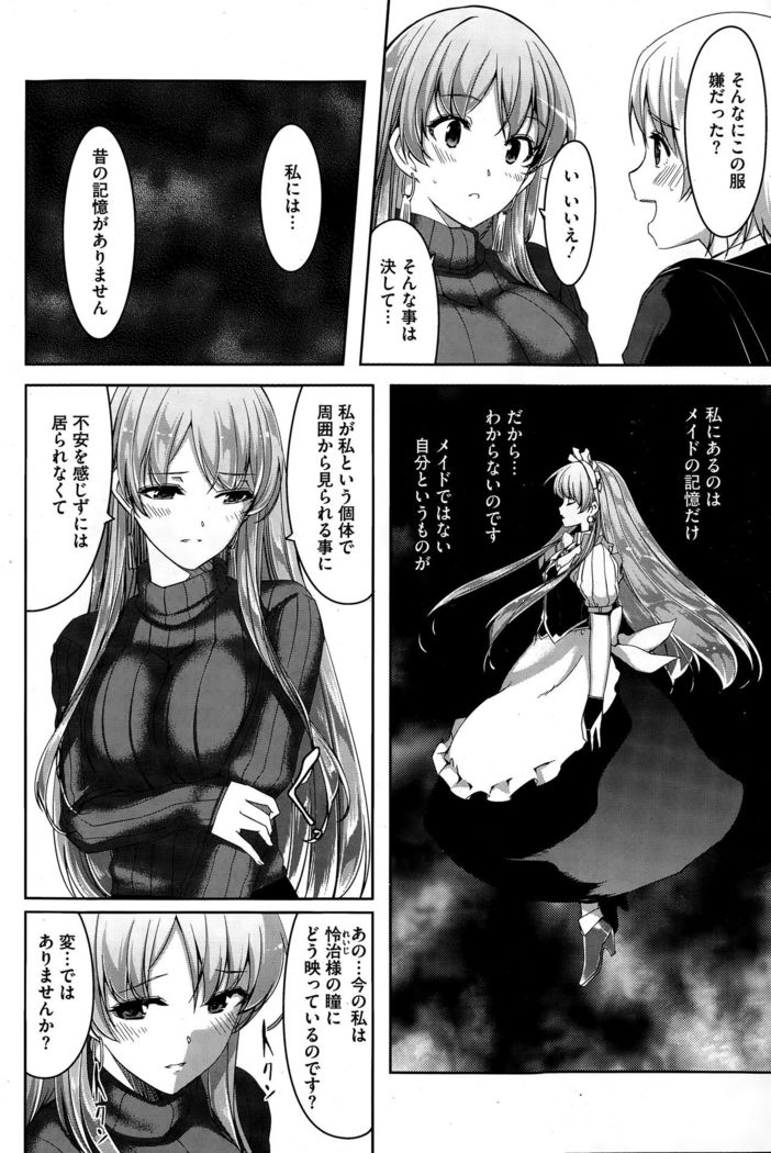 Reika wa Karei na Boku no Maid Ch. 1-8