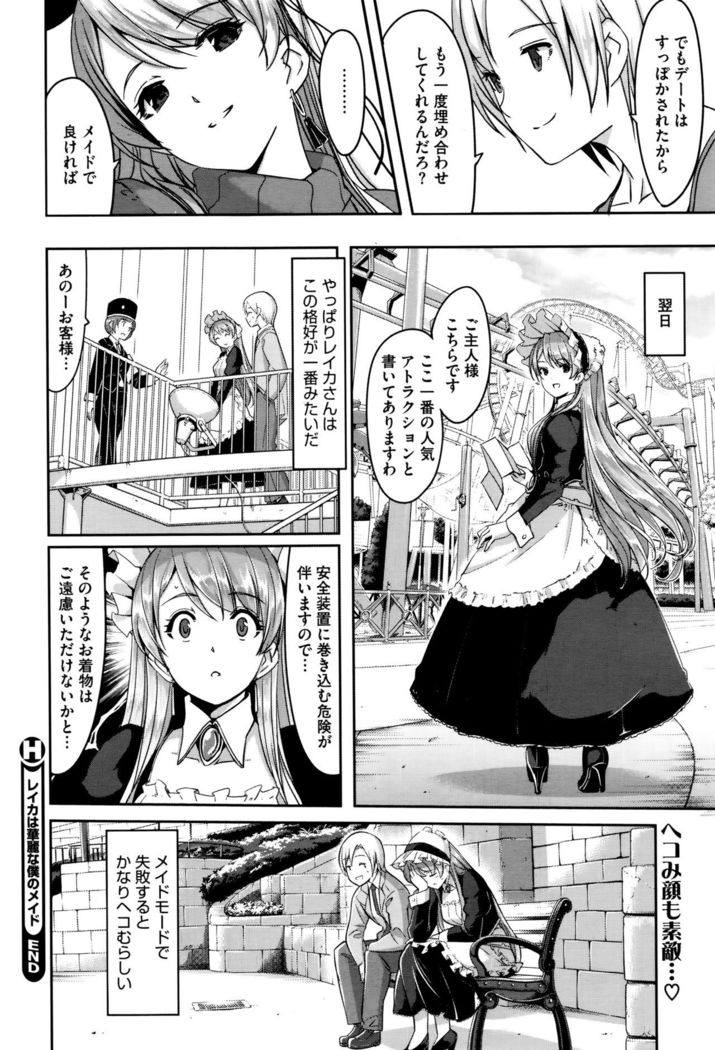 Reika wa Karei na Boku no Maid Ch. 1-8