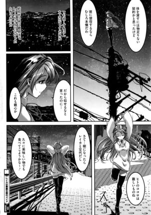 Reika wa Karei na Boku no Maid Ch. 1-8 Page #182
