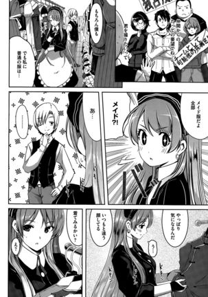 Reika wa Karei na Boku no Maid Ch. 1-8 Page #32