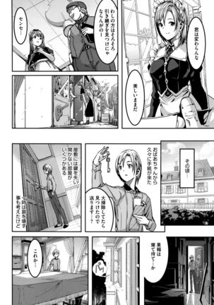 Reika wa Karei na Boku no Maid Ch. 1-8 Page #158