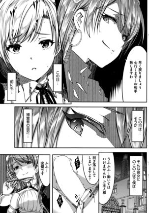 Reika wa Karei na Boku no Maid Ch. 1-8 Page #123
