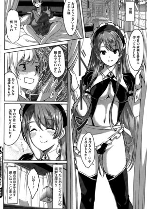 Reika wa Karei na Boku no Maid Ch. 1-8 Page #48