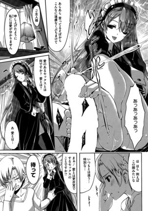 Reika wa Karei na Boku no Maid Ch. 1-8 Page #29