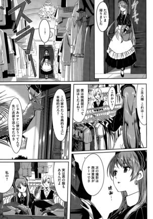 Reika wa Karei na Boku no Maid Ch. 1-8 Page #31
