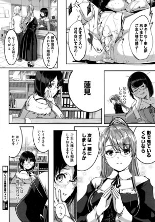 Reika wa Karei na Boku no Maid Ch. 1-8 Page #156