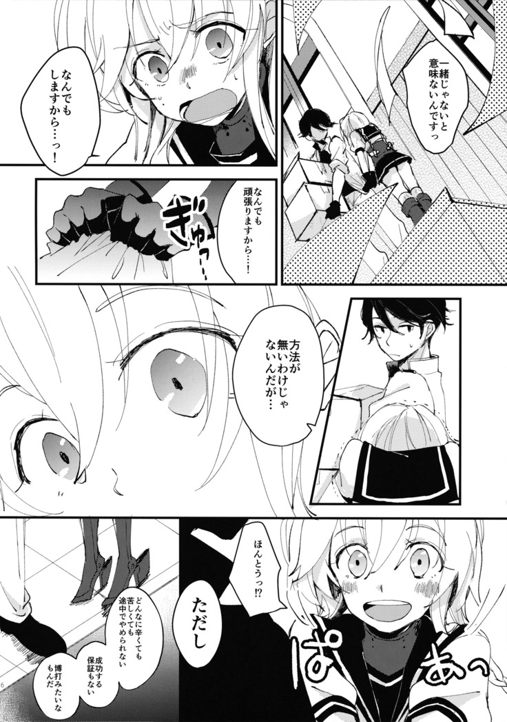 Inchiki Leveling