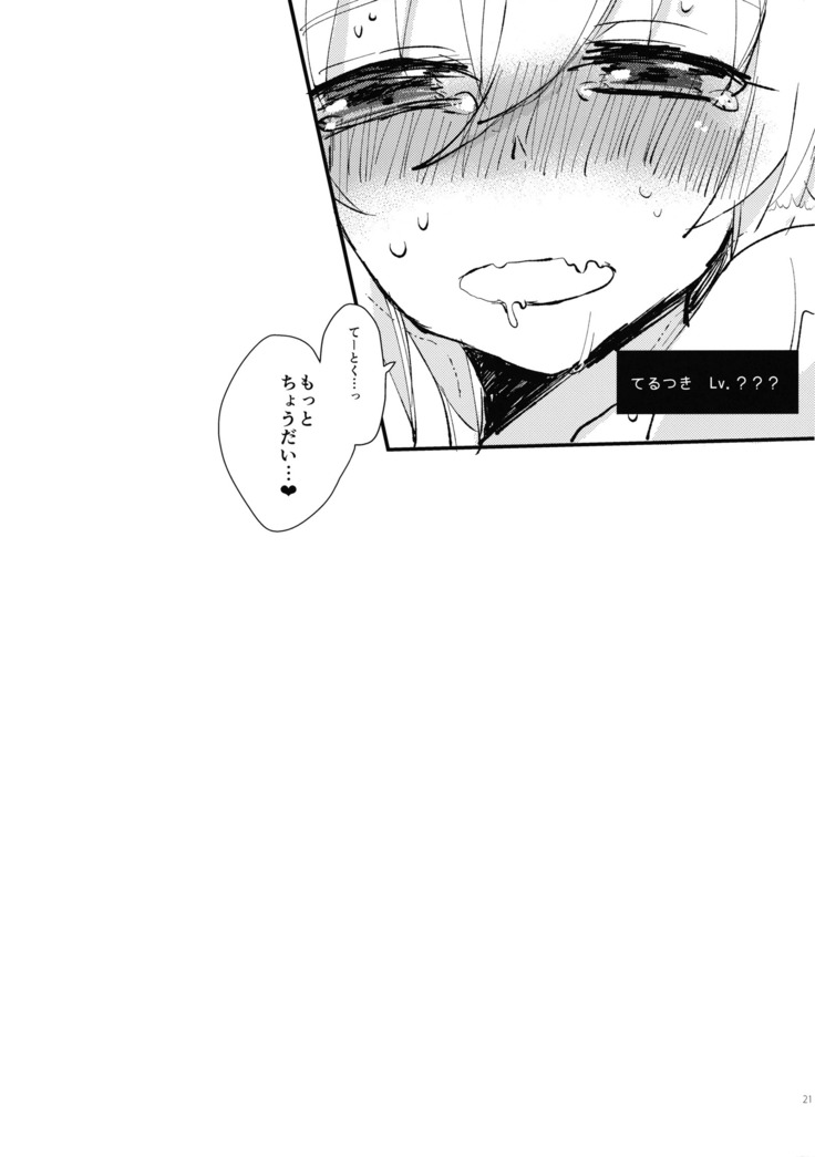 Inchiki Leveling