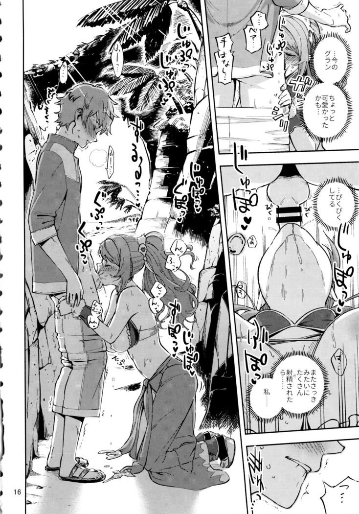 Bea ga Mizugi ni Kigaetara