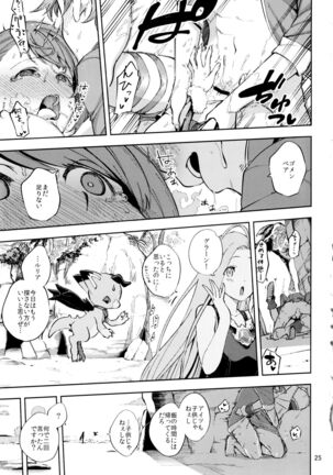 Bea ga Mizugi ni Kigaetara - Page 24