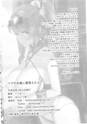 Bea ga Mizugi ni Kigaetara Page #28