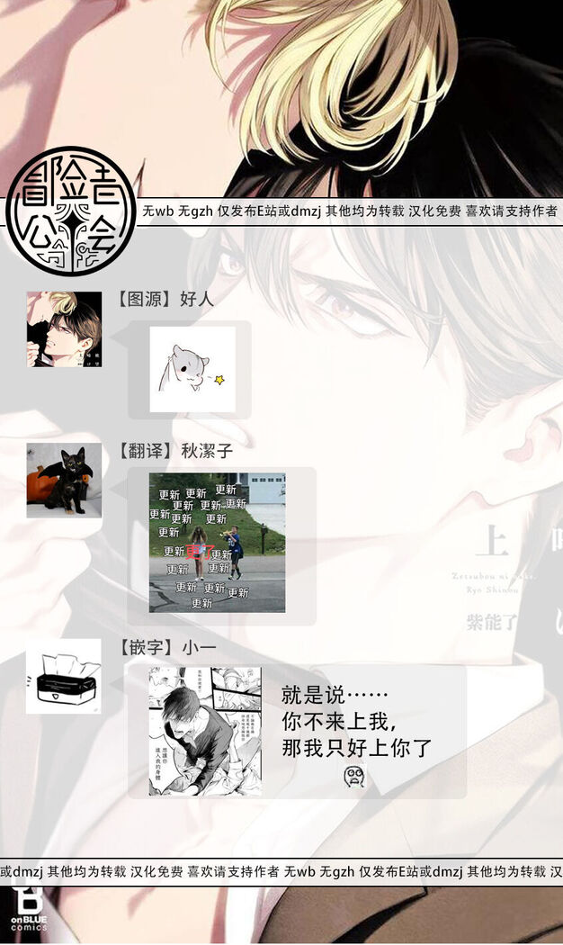Zetsubou ni Nake | 绝望悲鸣 Ch. 1-6
