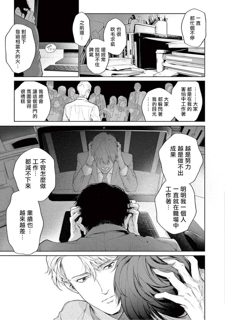 Zetsubou ni Nake | 绝望悲鸣 Ch. 1-6