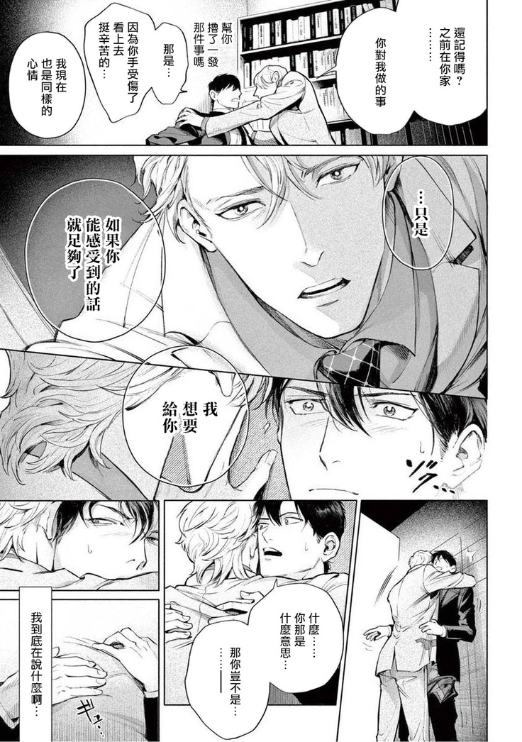 Zetsubou ni Nake | 绝望悲鸣 Ch. 1-6
