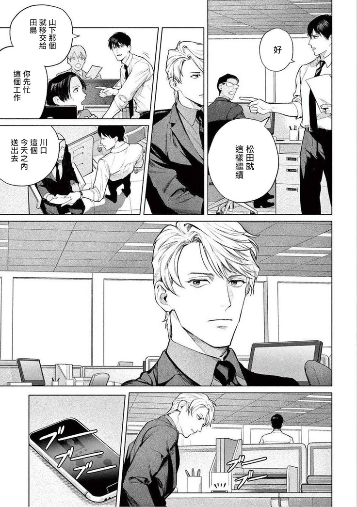 Zetsubou ni Nake | 绝望悲鸣 Ch. 1-6