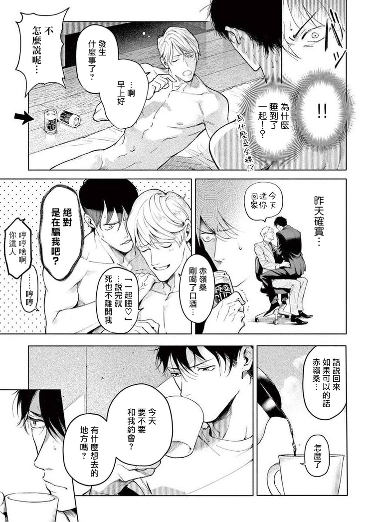 Zetsubou ni Nake | 绝望悲鸣 Ch. 1-6