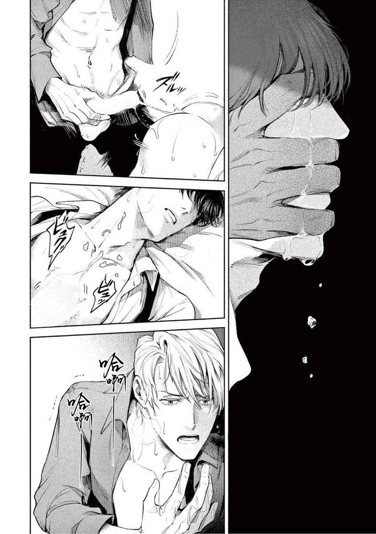 Zetsubou ni Nake | 绝望悲鸣 Ch. 1-6