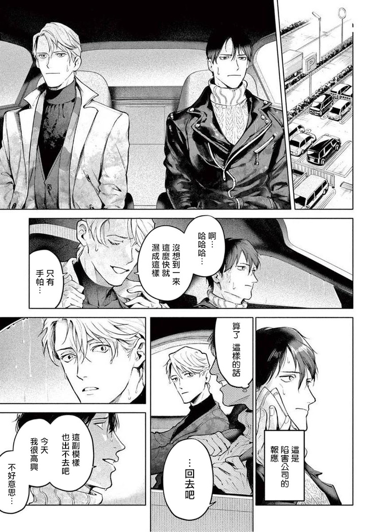 Zetsubou ni Nake | 绝望悲鸣 Ch. 1-6