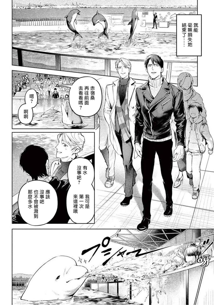 Zetsubou ni Nake | 绝望悲鸣 Ch. 1-6