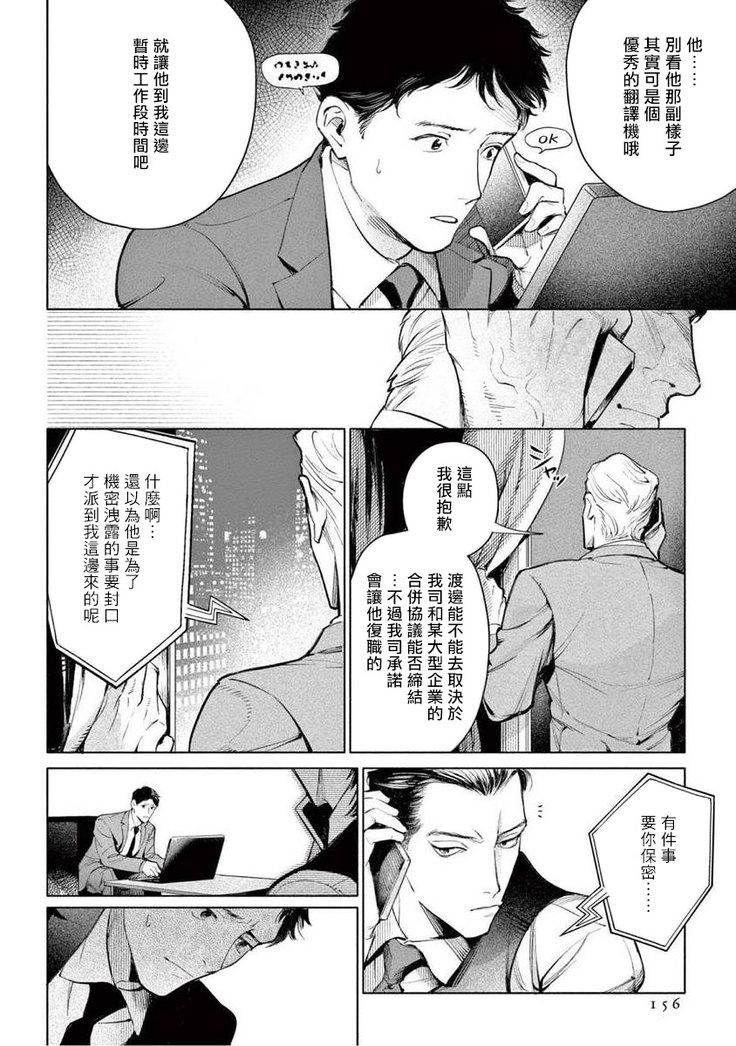 Zetsubou ni Nake | 绝望悲鸣 Ch. 1-6