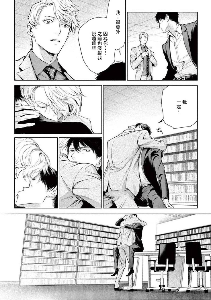 Zetsubou ni Nake | 绝望悲鸣 Ch. 1-6
