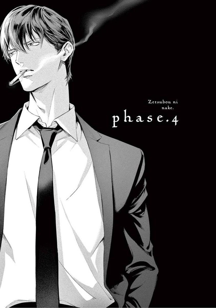 Zetsubou ni Nake | 绝望悲鸣 Ch. 1-6