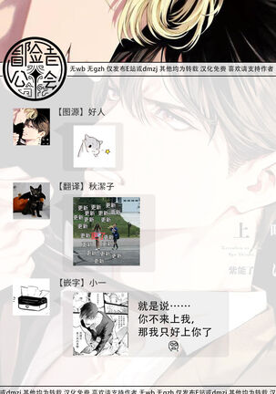 Zetsubou ni Nake | 绝望悲鸣 Ch. 1-6 Page #186