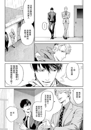 Zetsubou ni Nake | 绝望悲鸣 Ch. 1-6 Page #124