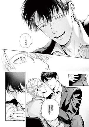 Zetsubou ni Nake | 绝望悲鸣 Ch. 1-6 Page #158