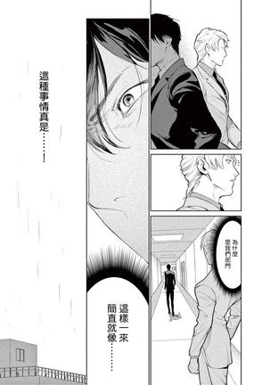 Zetsubou ni Nake | 绝望悲鸣 Ch. 1-6 Page #122