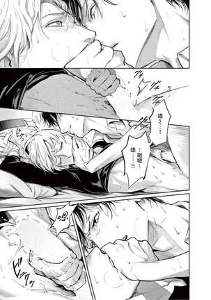 Zetsubou ni Nake | 绝望悲鸣 Ch. 1-6 Page #87