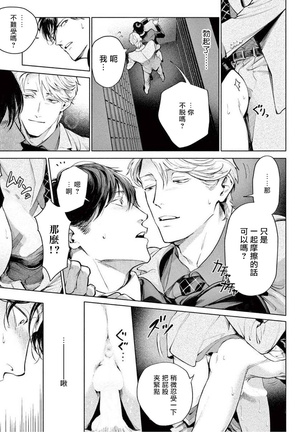 Zetsubou ni Nake | 绝望悲鸣 Ch. 1-6 Page #145