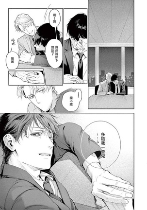 Zetsubou ni Nake | 绝望悲鸣 Ch. 1-6 Page #136