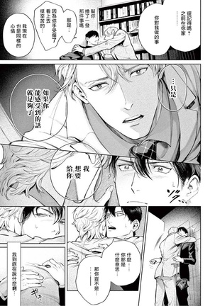 Zetsubou ni Nake | 绝望悲鸣 Ch. 1-6 Page #143