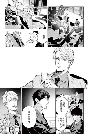 Zetsubou ni Nake | 绝望悲鸣 Ch. 1-6 Page #128