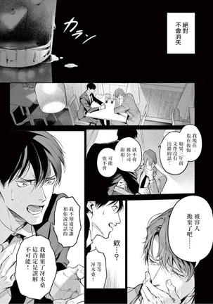 Zetsubou ni Nake | 绝望悲鸣 Ch. 1-6 Page #177